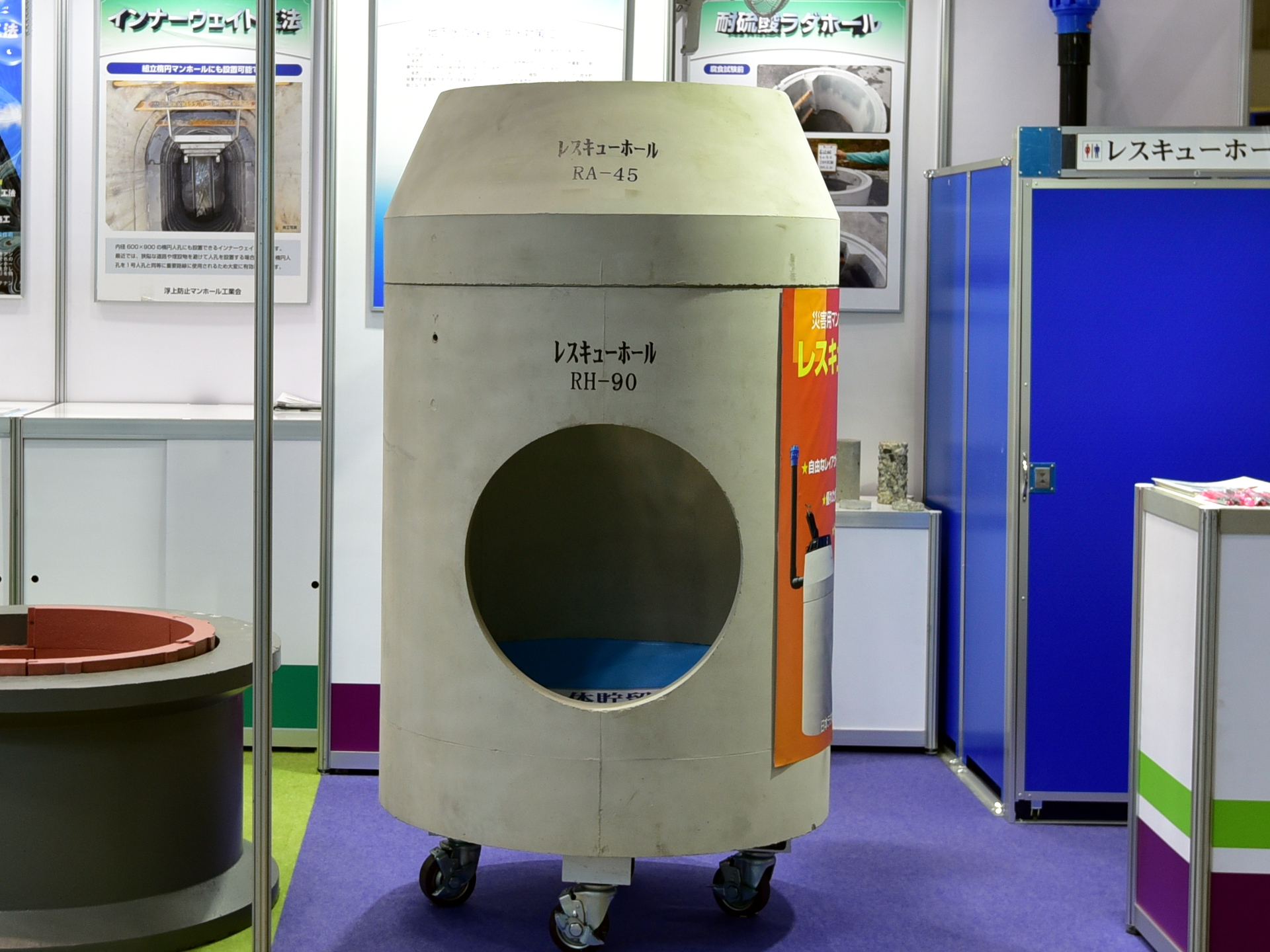 災害用マンホールトイレ【レスキューホール】®